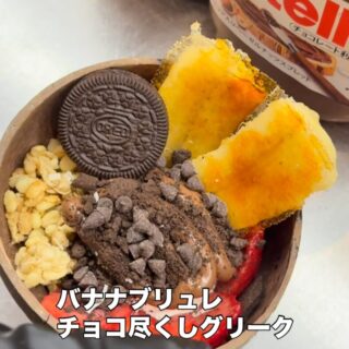 B-lab アサイーボウルandヨーグルト 542-0083 大阪市中央区東心…