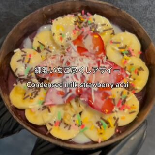 🩷大阪アサイーボウル&グリークヨーグルト専門店 こちらの動…