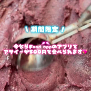 Food appでお得なキャンペーン実施中 関西の飲食店と南海電鉄が…