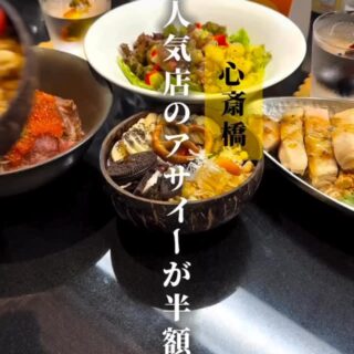 アサイーボウル &グリークヨーグルトカフェ「B-lab」 ※住所…